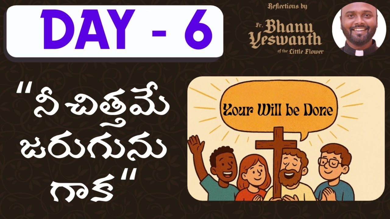 🟣 ఆరవ రోజు- తపఃకాల ధ్యానము-(మంగళవారము, 24 ఫెబ్రవరి 2026)