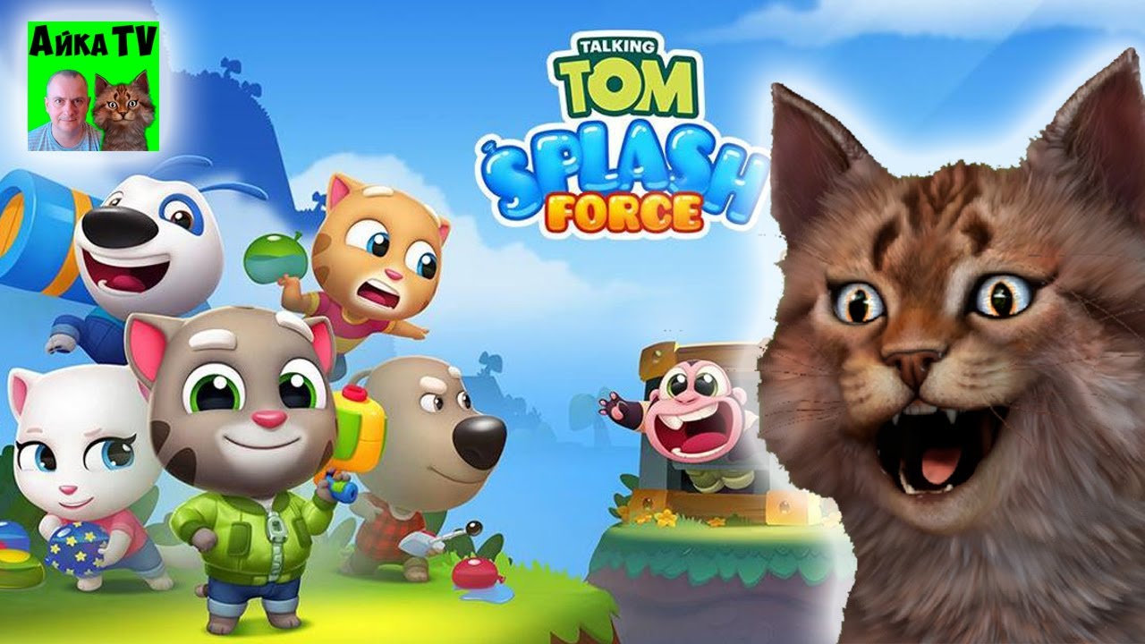 Говорящий Том Сила Всплеска  - Talking Tom Splash Force