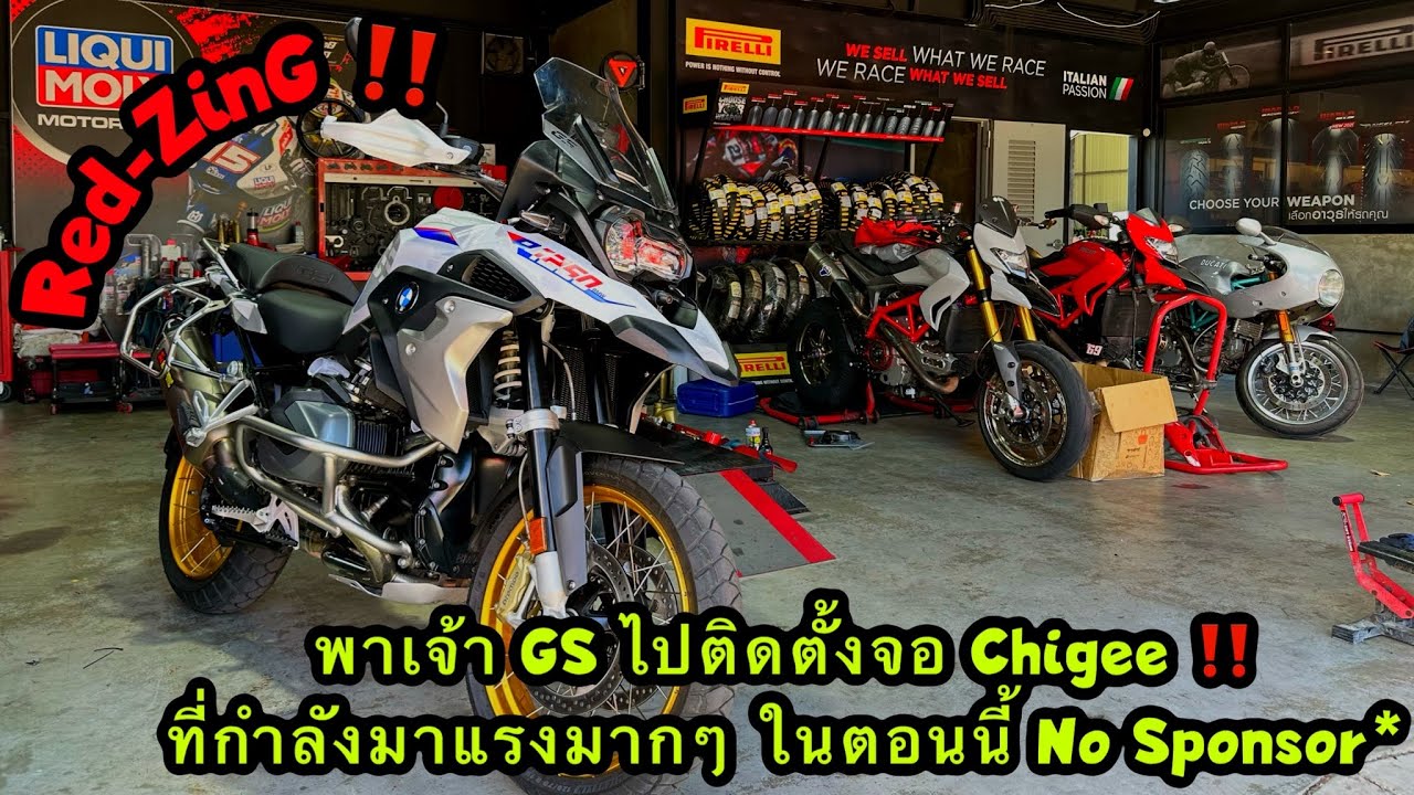 Red-ZinG‼️EP 229 : พาเจ้า GS ไปติดตั้งจอ Chigee ที่กำลังมาแรงมากๆ ในตอนนี้ ***No Sponsor***