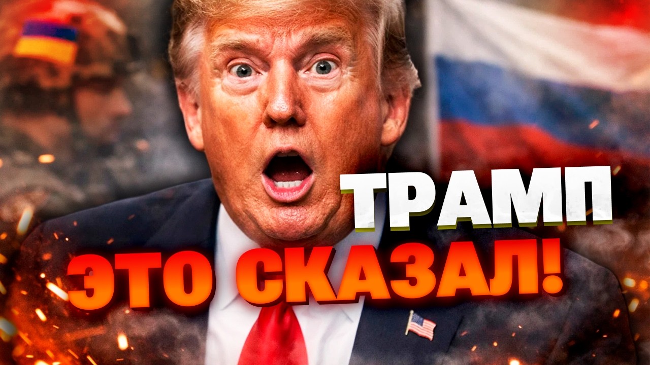 СОГЛАШЕНИЕ ЗЕЛЕНСКОГО И ПУТИНА! Трамп объявил о финале войны в Украине?!