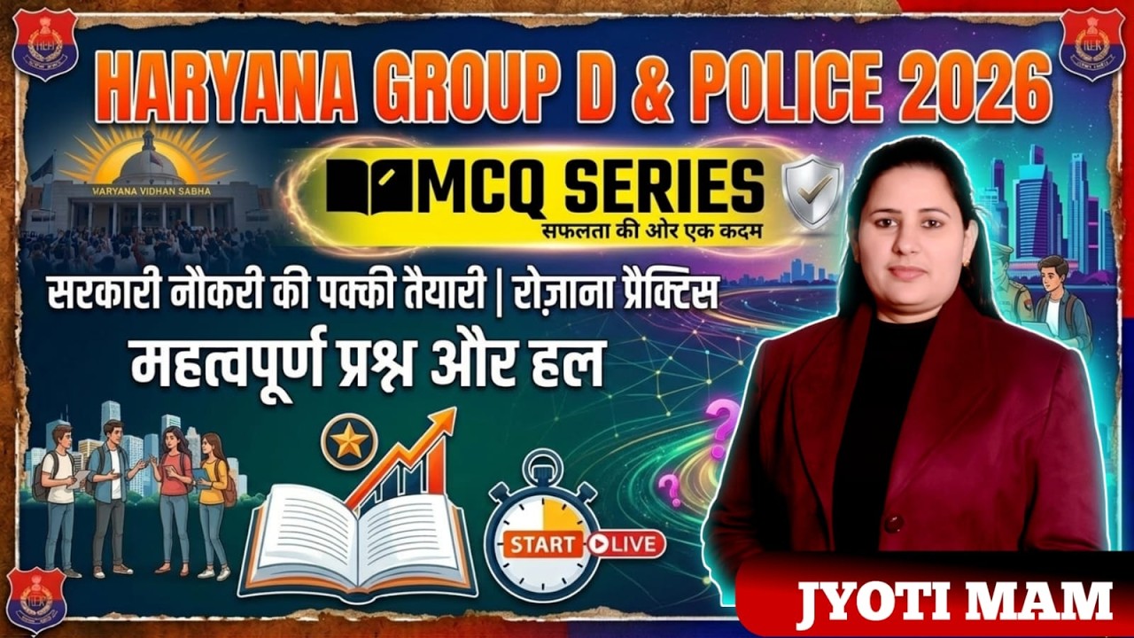 हरियाणा gk CLASS –25 Most Impotent Question  JYOTI MAM CLASSES   HSSC HARYANA CET HARYANA GROUP D