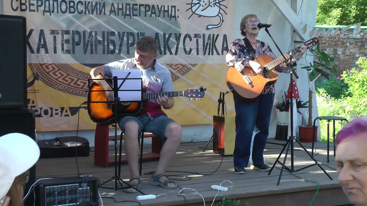 Рахель Абельская и Михаил Федотов - На фестивале 'Екатеринбург Акустика' (2024)