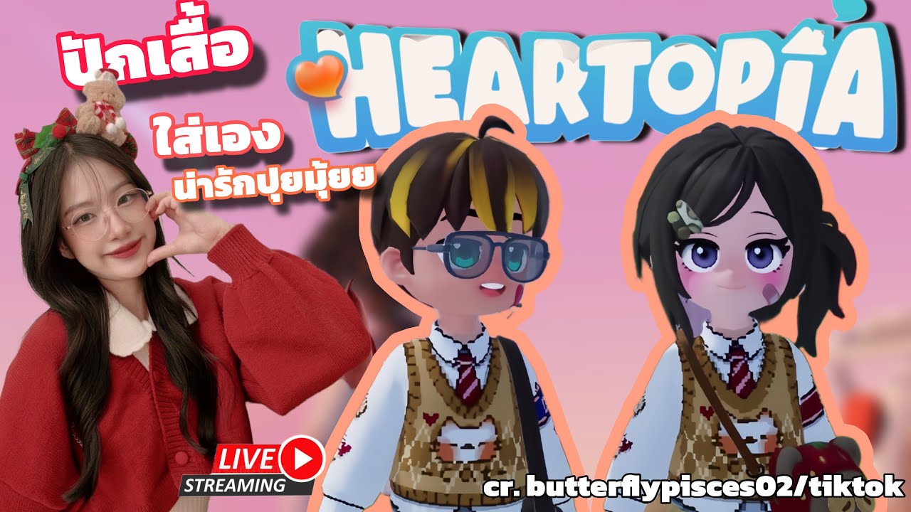 Heartopia ปักชุดก็สนุกเหมือนกันนะเนี่ยย
