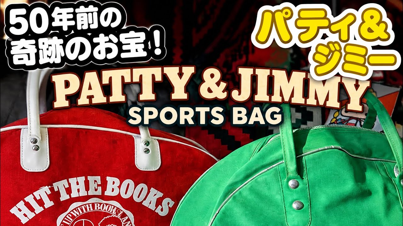 [1975] 50-летняя спортивная сумка Patty & Jimmy | Showa Sanrio (Showa Retro Treasure Box #13)