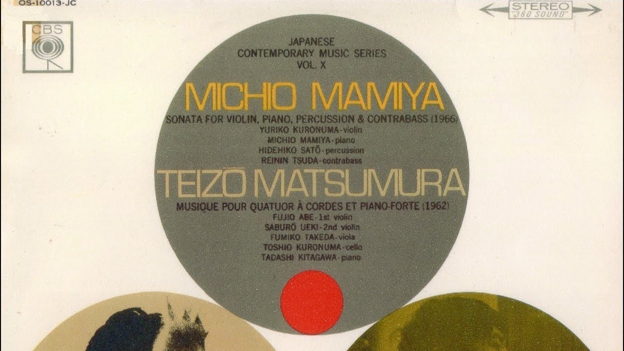 松村禎三「弦楽四重奏とピアノのための音楽」(1962)