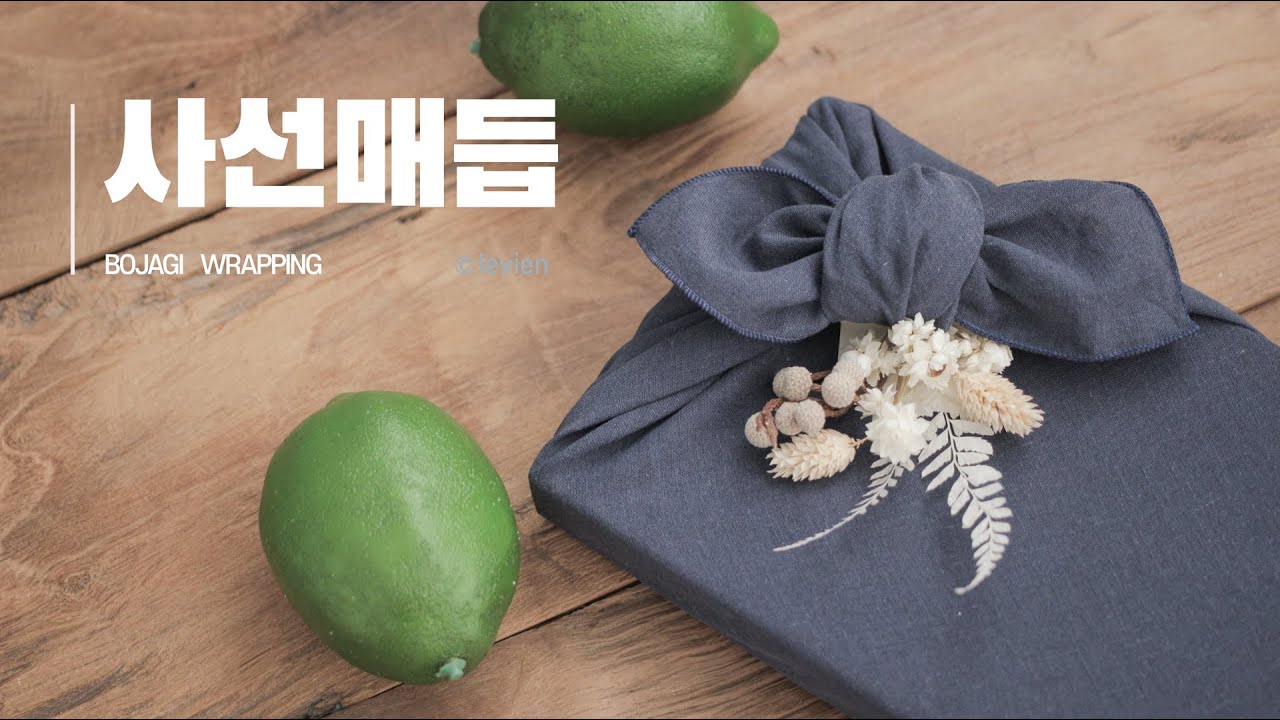 ENGㅣ엣지있는 직사각형 포장법을 원해? 무지 간단한 보자기포장법_사선매듭 / bojagi wrapping / fabric wrapping / korea culture