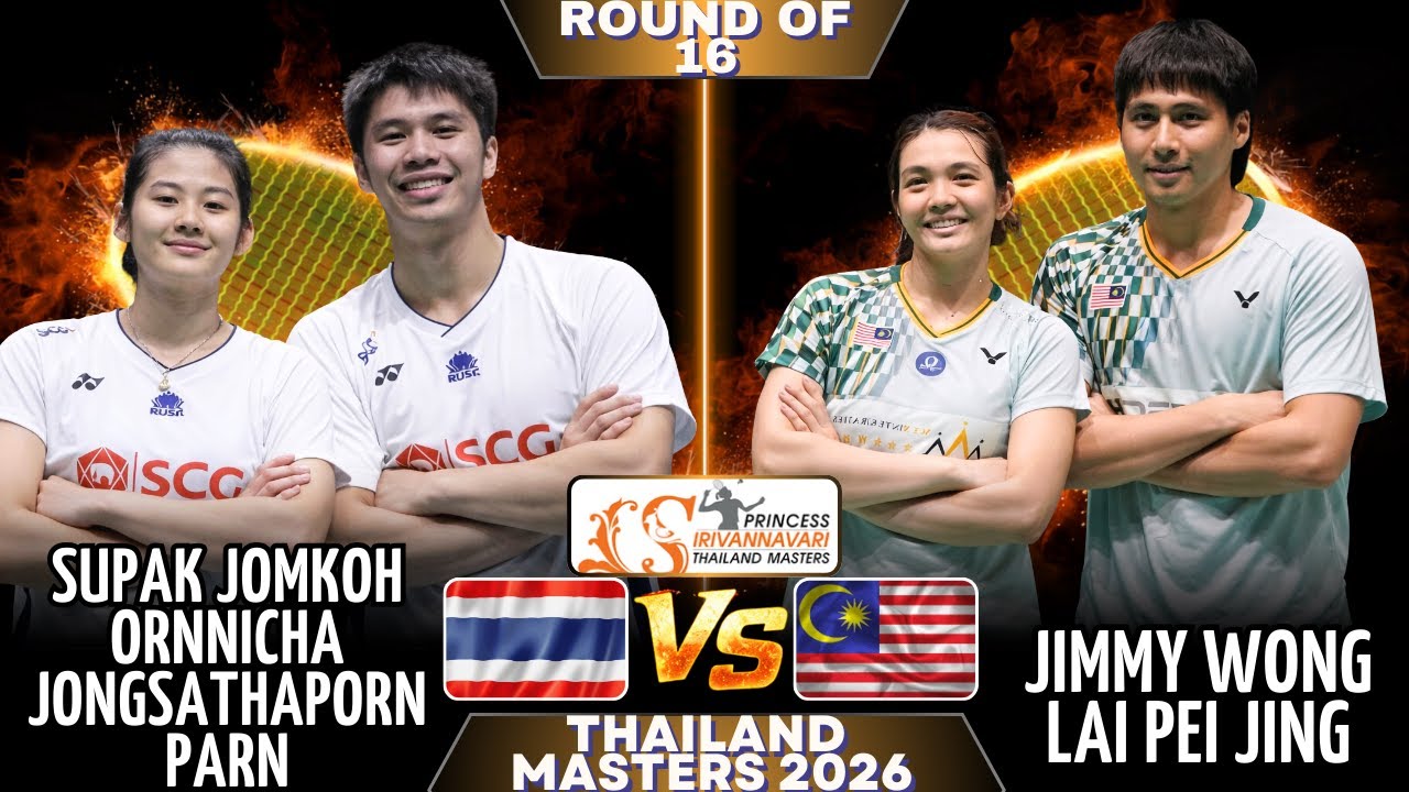 ศุภัค จอมเกาะ / อรณิชา จงสถาพรณ์ปาน (THA) พบ หว่อง / ไล (MAS) | ไทยแลนด์ มาสเตอร์ส 2026