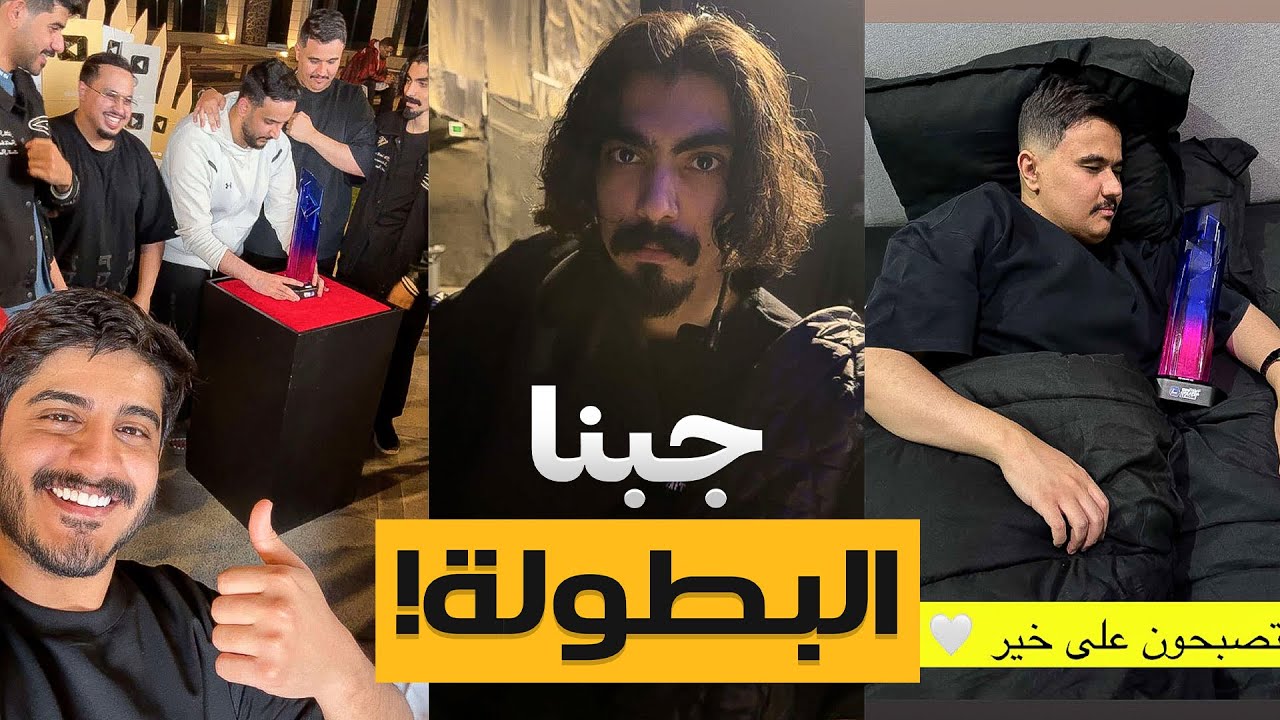 رسميا ! باور أبطال دوري صناع المحتوى 🏆🔴!