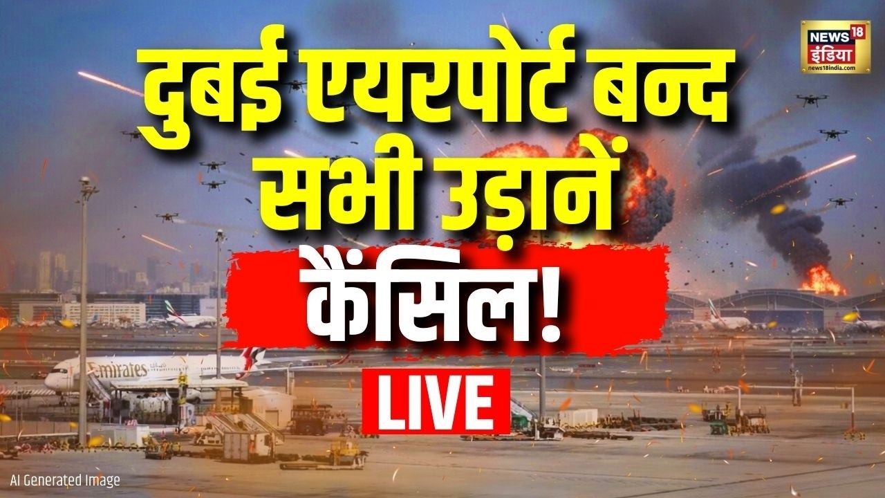 LIVE: Dubai Drone Attack | Emirates Dubai flights status | Dubai Air Port Alert | Israel Iran War