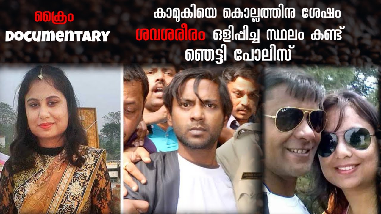ഇന്ത്യയെ മുഴുവൻ നടുക്കിയ ട്വിസ്റ്റുകൾ നിറഞ്ഞ കേസ് | Akanksha Sharma | Investigation Spot