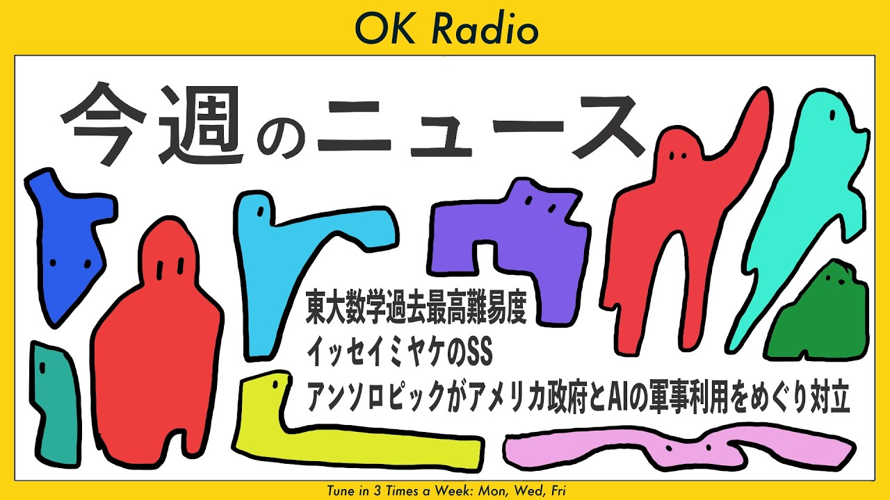 【時事】世間はいろんな出来事で忙しないですねえ