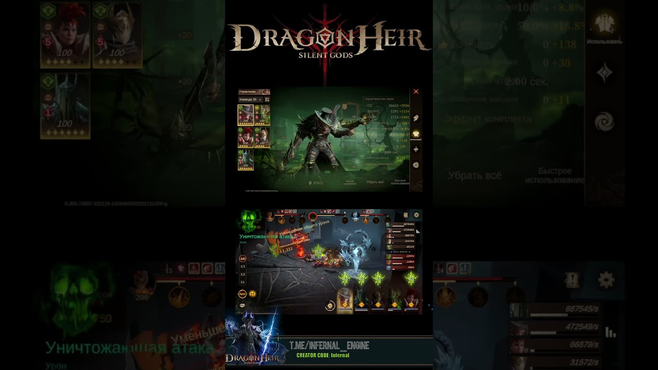 ☠️ S2 Экспедиция между планами &mdash; 2-я фаза! Команда Яда в Dragonheir