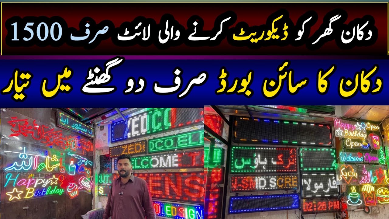 Neon Sign Board Wholesale Market | Cheapest Neon Sign Board Shop | Low Price Unique Neon Signs Shop