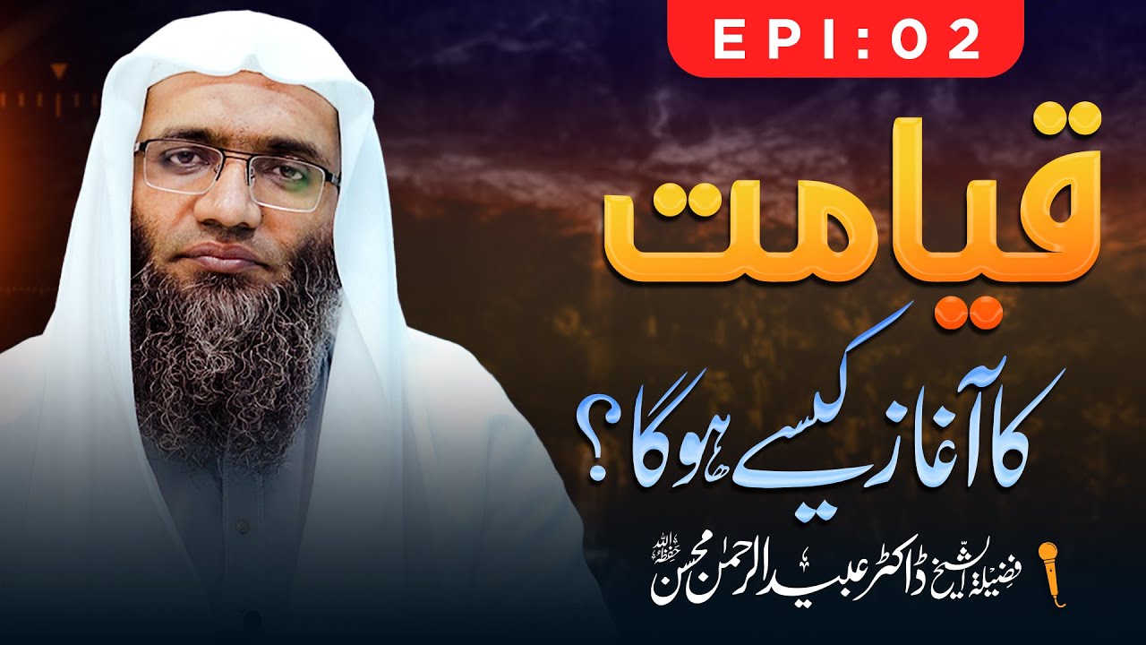 Qayamat Ka Aghaz Kaise Hoga? || Dr. Ubaid ur Rehman Mohsin || Ep 02 || Nahd Studio
