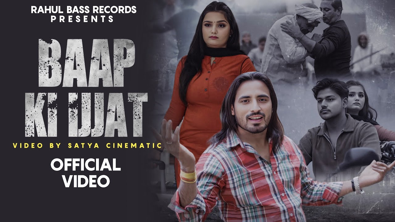 Baap Ki Ijjat - Sandeep Chandel | Deepak Balyan | Kashish Yadav | New Haryanvi Song 2026