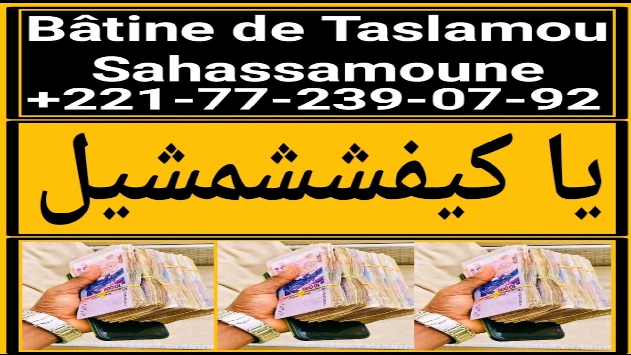 𝗦𝗘𝗖𝗥𝗘𝗧 𝗢𝗨𝗠𝗢𝗨 𝗠𝗢𝗨𝗦𝗦𝗔 𝗧𝗥𝗘𝗦 𝗖𝗔𝗖𝗛𝗘𝗥 𝗘𝗧 𝗧𝗥𝗘𝗦 𝗣𝗨𝗜𝗦𝗦𝗔𝗡𝗧...