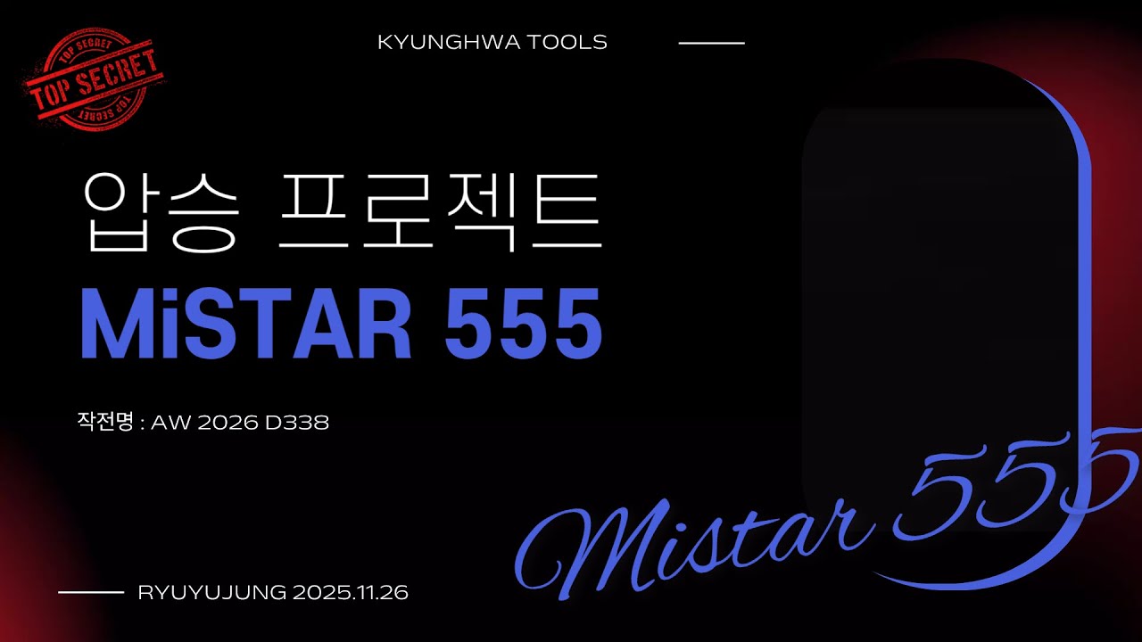 2026AW Mistar555