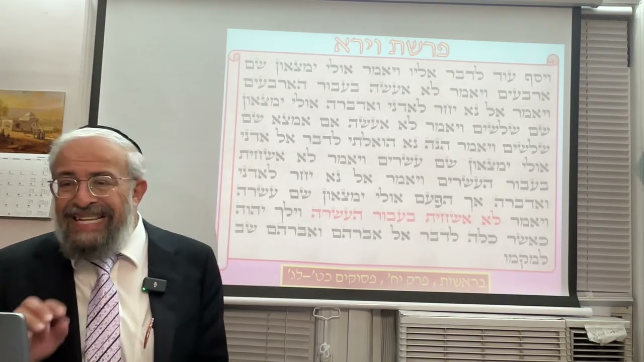 פרשת וירא - על מה ובזכות מי העולם ממשיך להתקיים למרות כל הטפשות והרוע - הרב ינון קלזאן