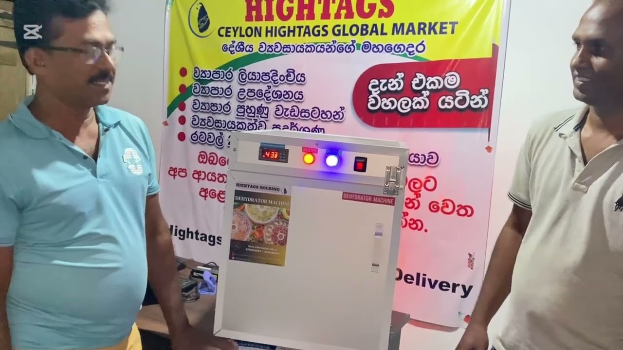 හයිටැග් අපේ අලුත් වැඩක් හයිටැග් අත්වැල වැඩසටහන මුලික අරම්බය 