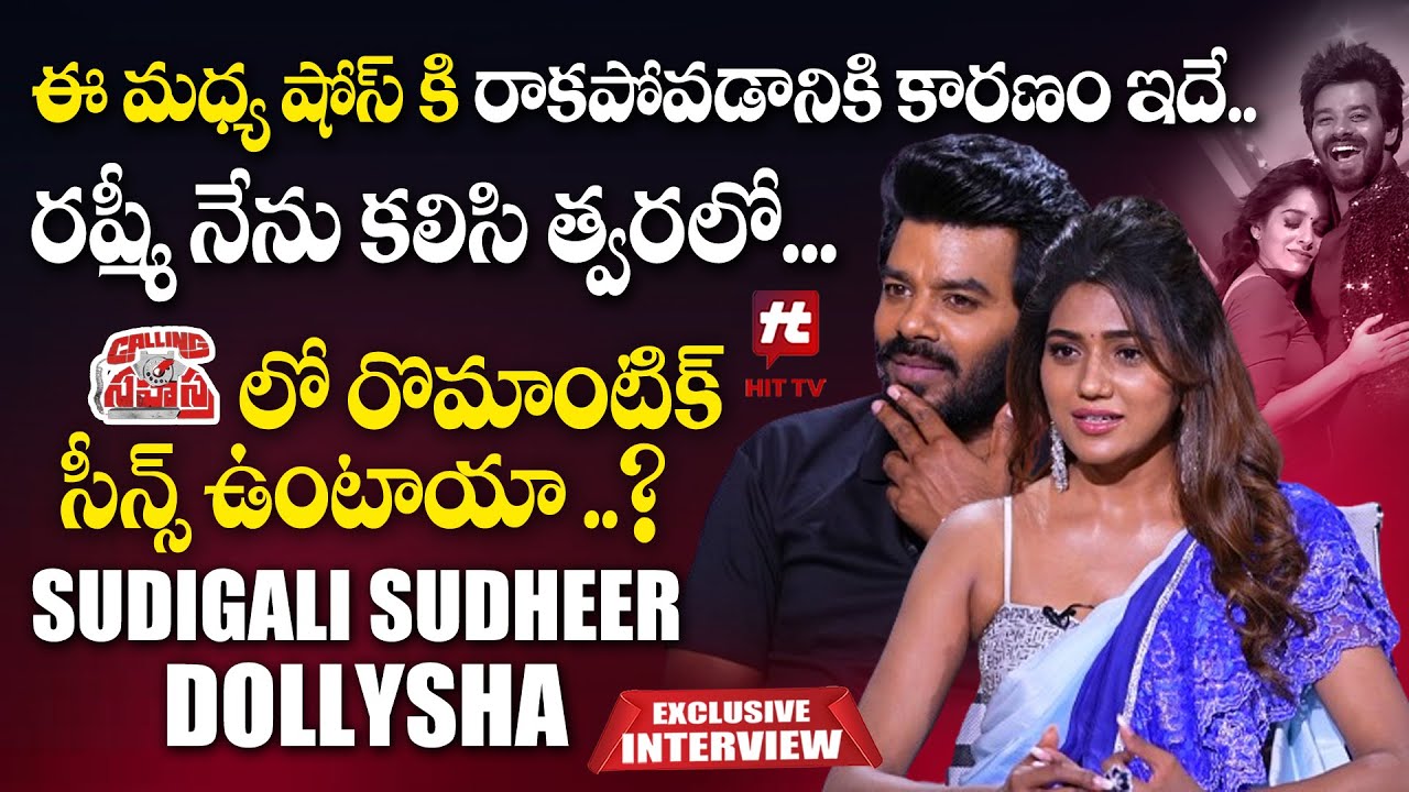 Calling Sahasra Movie Team Exclusive Interview | Sudigali Sudheer | Dollysha | 