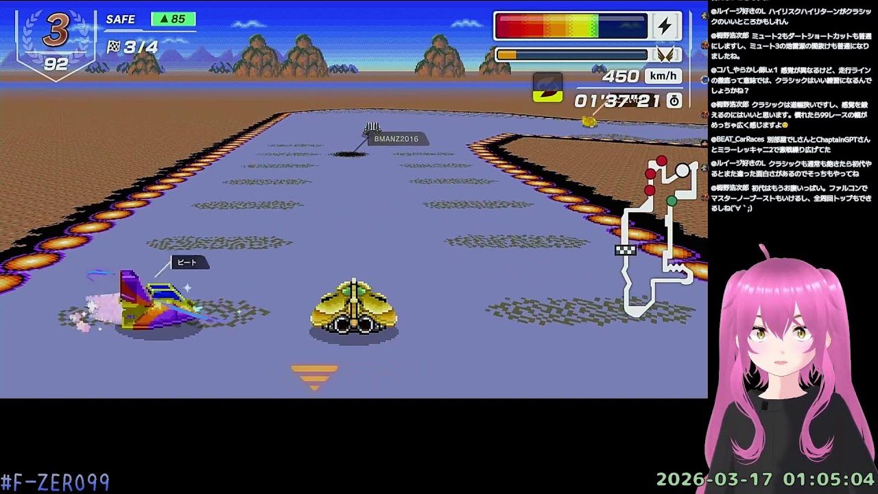 2026/03/16 F-ZERO99 短時間プレイ