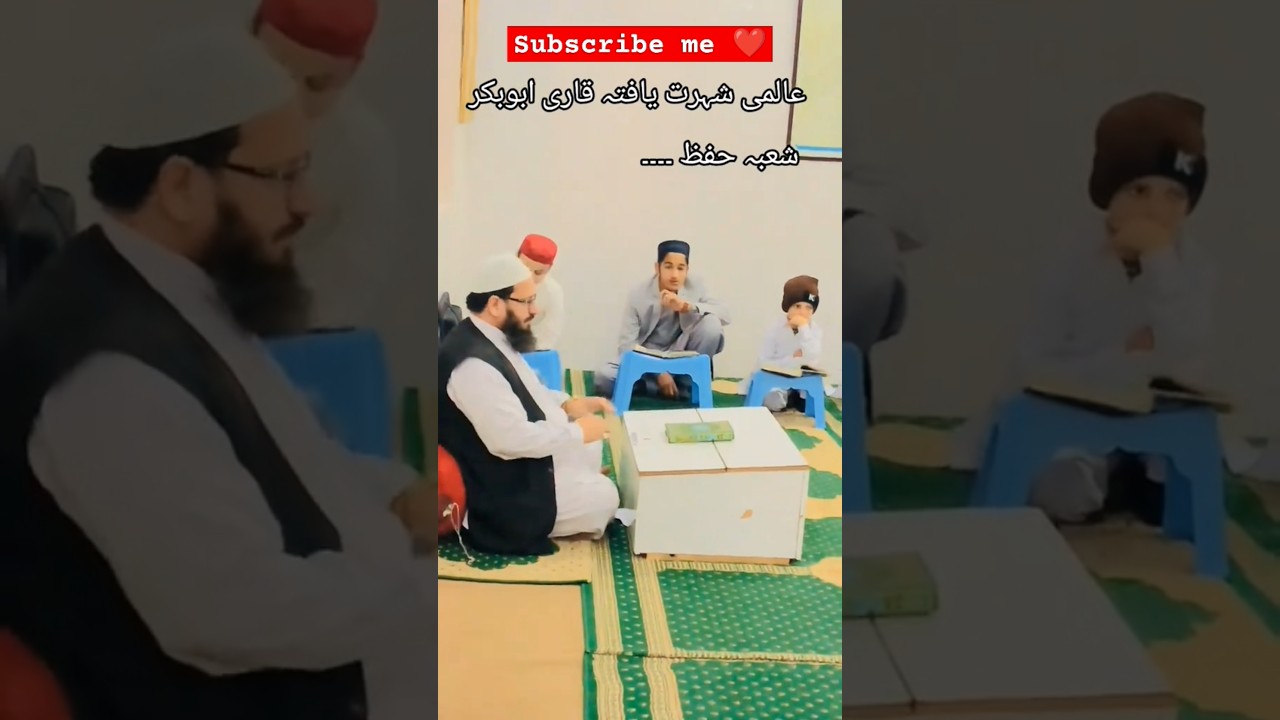 USTAD And Qari Abubakar 🥰😍 #qariabubakar #quranrecitation #pakistan #tilawat #shortsfeed