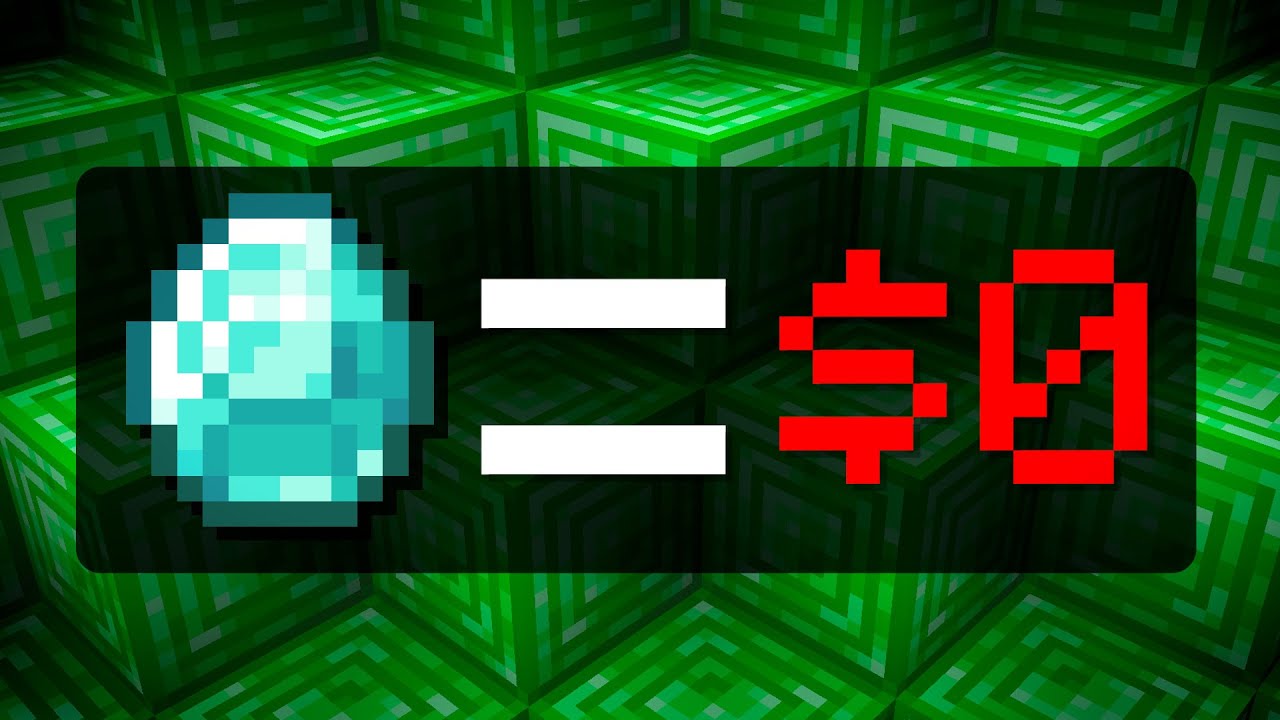 В этой экономике Minecraft НЕТ ВАЛЮТЫ (и она работает).