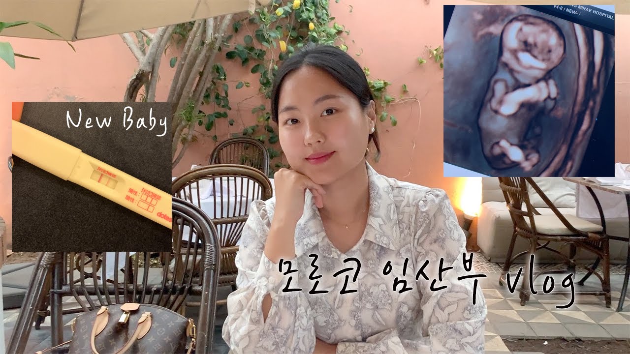[Yemily in Morocco] 아기와 함께 왔어요! 모로코에서 임산부 생활을 시작해요