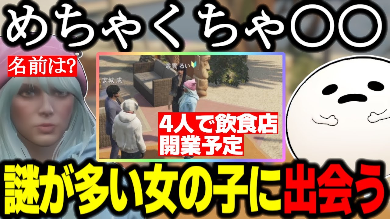 【ストグラ】謎が多い女の子に出会う白井/飲食店を開業予定/MonDやALLINについて語り合う/らすっちとかなかなと先生【しろまんた/GTA】