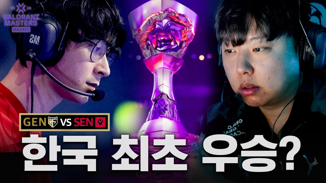 역대급 결승전 역대급 경기력 GEN.G vs Sentinels 그 마지막