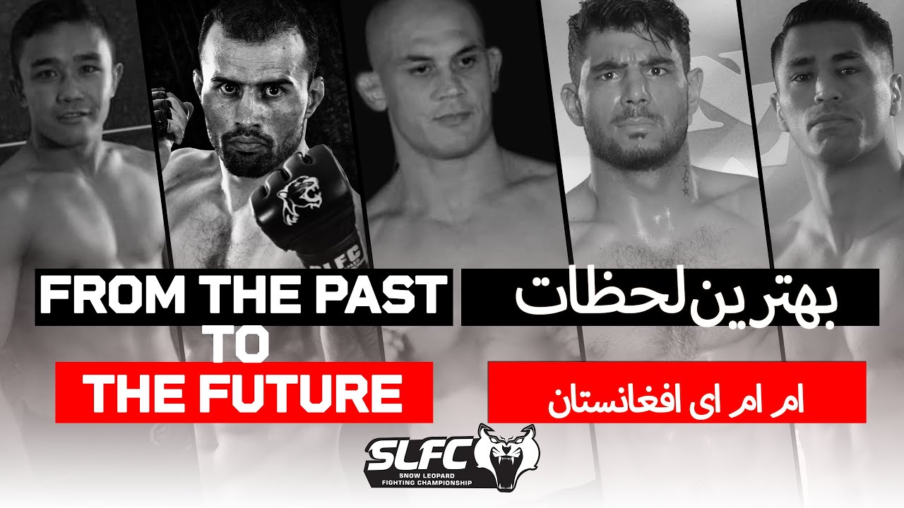 SLFC - The best of Afghanistan | بهترین لحظات ام ام ای افغانستان