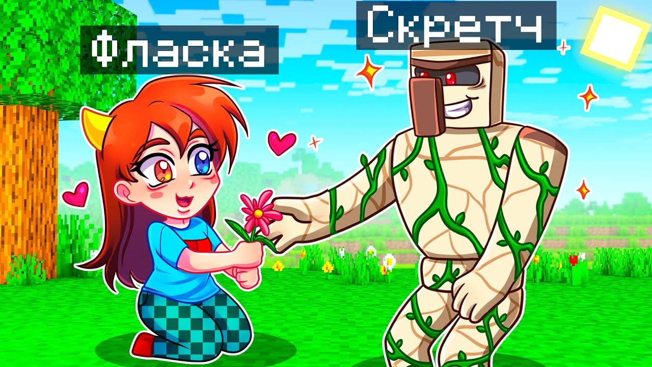 😨 Майнкрафт но Я Стал ПОМОЩНИКОМ ГОЛЕМОМ!