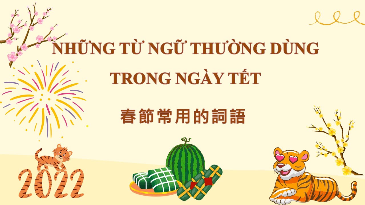 越南語春節常用的詞語