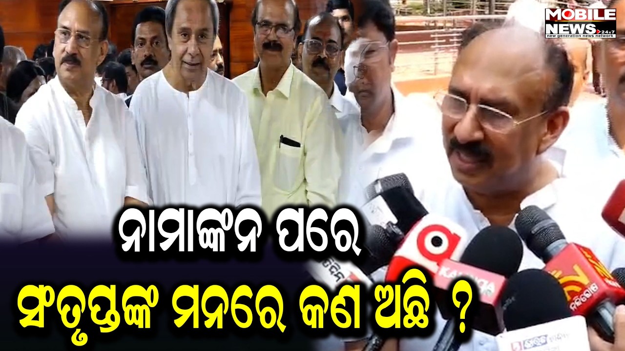 ମତେ ତ ଆଶ୍ଚର୍ଯ୍ୟ ଲାଗୁନି, ଏମିତି କାହିଁକି କହିବାକୁ ପଡ଼ିଲା ? ମତେ ୪୦ ଦିନରେ ୪ ଲକ୍ଷ ୭୪ ହଜାର ଭୋଟ୍ ମିଳିଛି