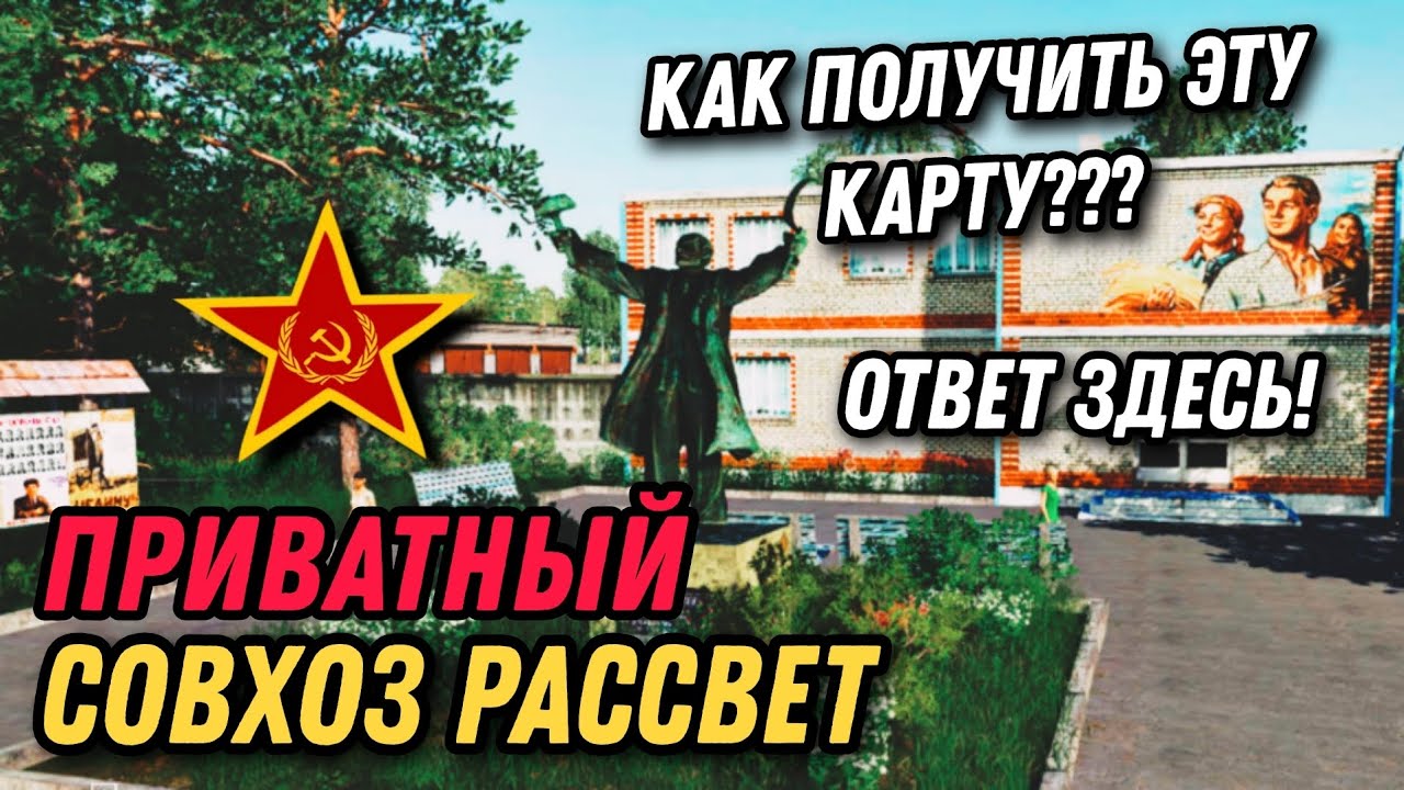 ✅ФС 20 ПРИВАТНЫЙ СХ.РАССВЕТ ССЫЛКА + обзор | Топ Карта | Когда будет ссылка? | Рус мод FS 20 link
