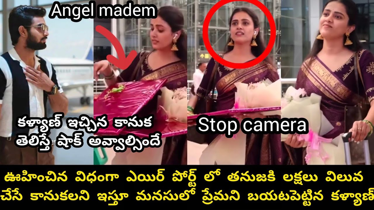 Kalyan unexpected surprise for Thanuja at the Airport //తనుజకి లక్షల విలువచేసే బహుమతి ఇచ్చిన కళ్యాణ్