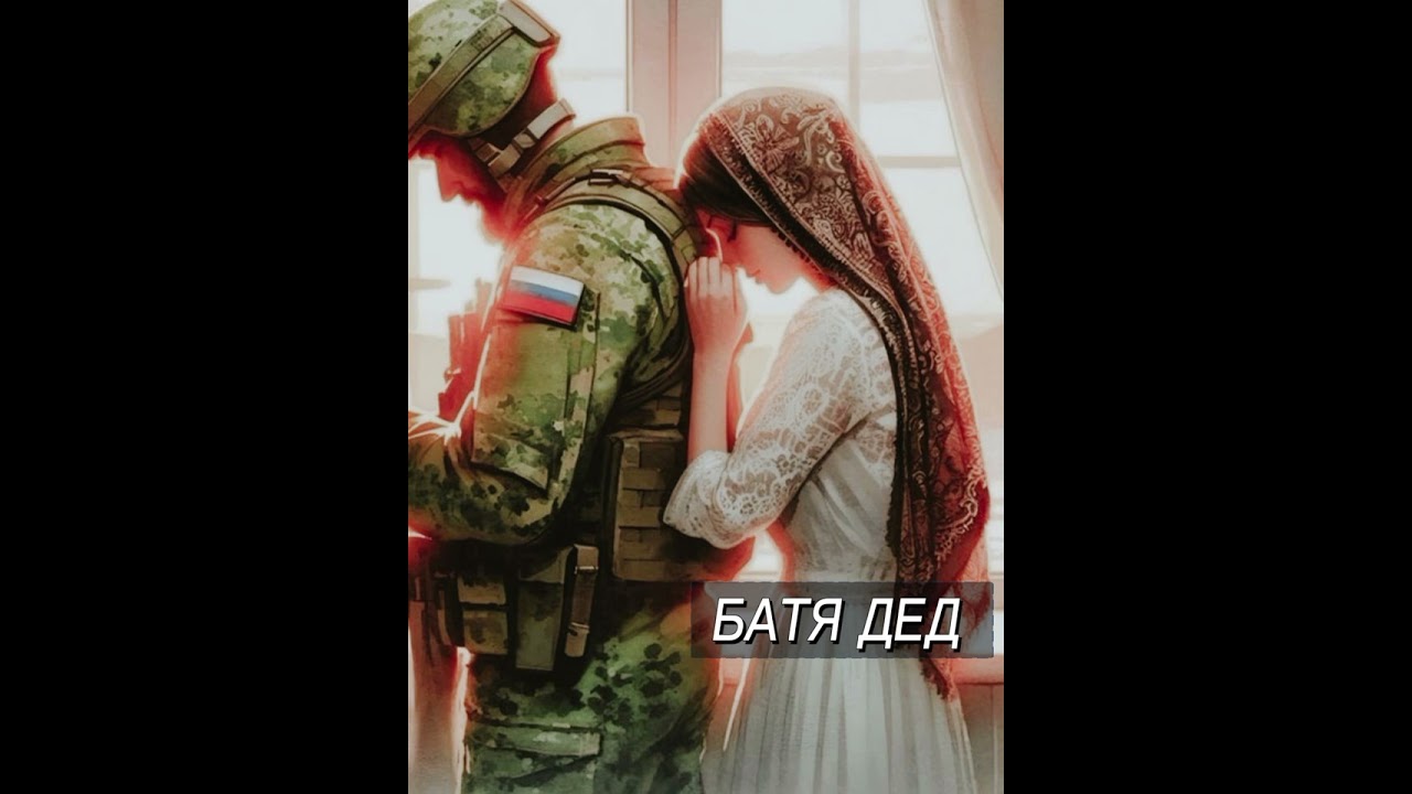 БАТЯДЕД - 