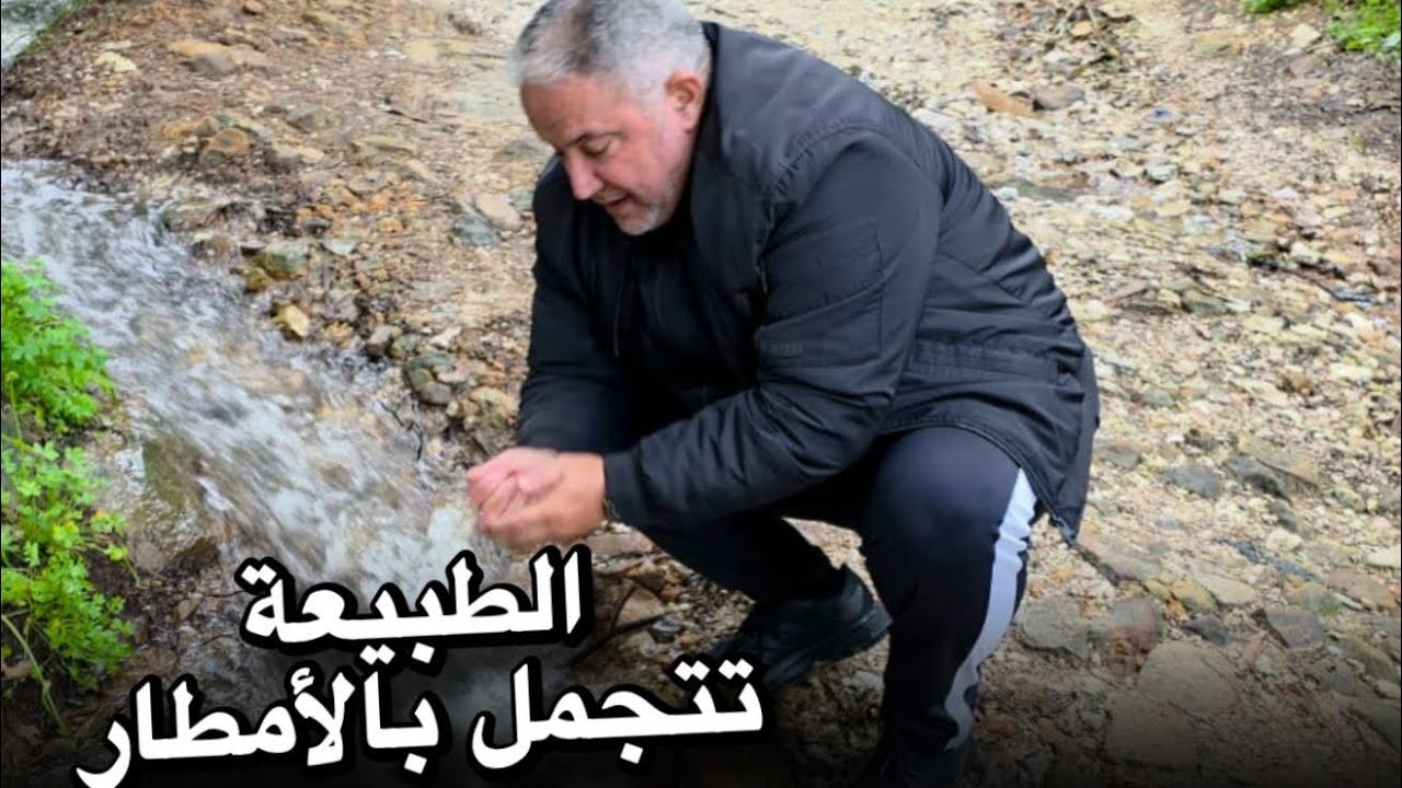 الطبيعة في طنجة تتجمل بالخضرة والمياه المتدفقة مناظر روعة وخلابة من غابة دونابو