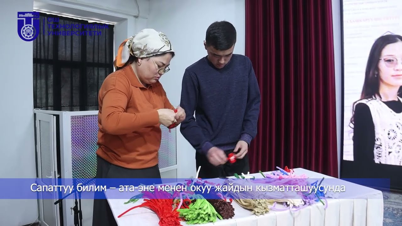 Сапаттуу билим – ата-эне менен окуу жайдын кызматташуусунда