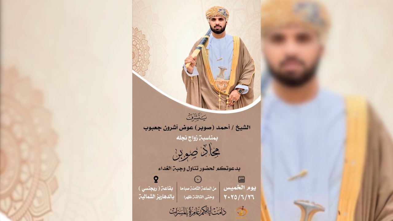 عرس محاد احمد صوبر عوض آشرون جعبوب