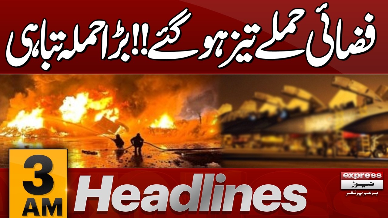 Russia Ukraine War | Air Strike On Ukraine | Latest Updates | 3 AM News Headlines | Pakistan News
