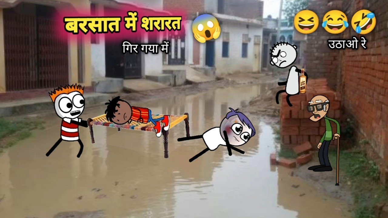कउआ के साथ की दोस्तों ने शरारत 🌧️ बारिश में 😆🤣 Tween 23 Comedy Hindi video