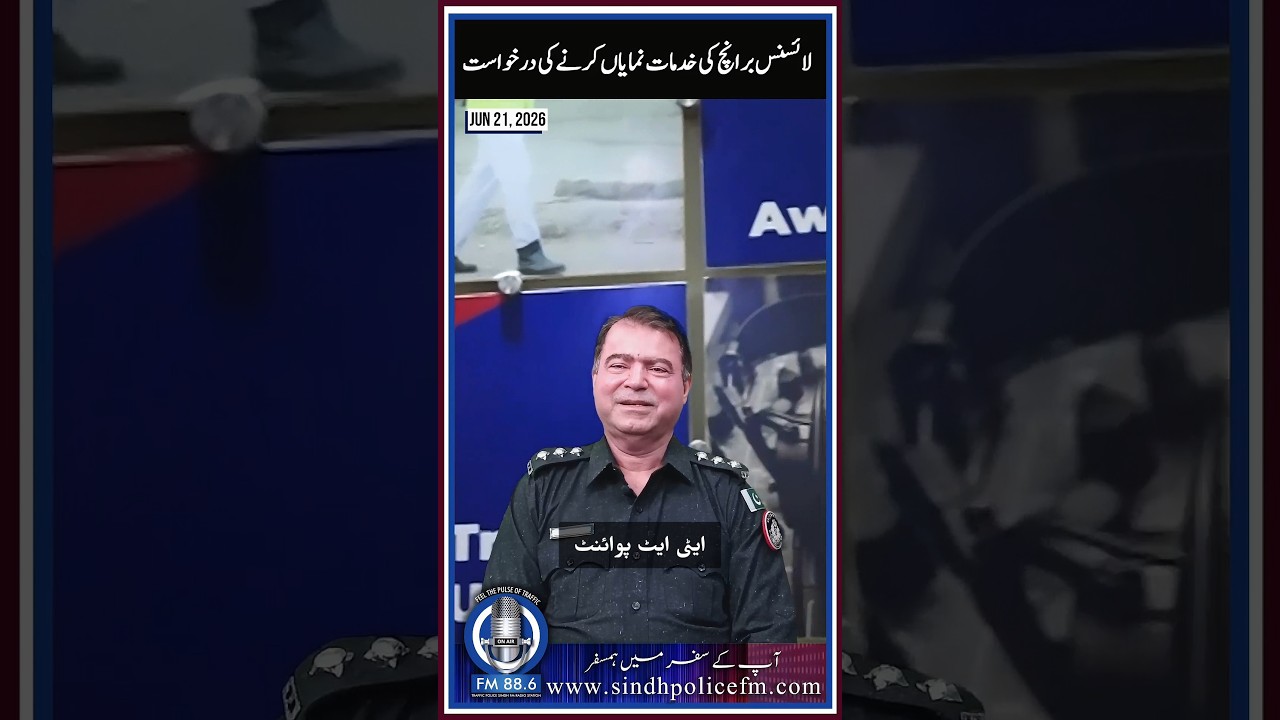 Watch Till End! #SindhPoliceFM