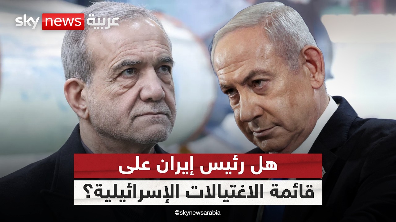 عضو في الكنيست الإسرائيلي يكشف مفاجآت حول اليورانيوم وقائمة الاغتيالات القادمة في إيران