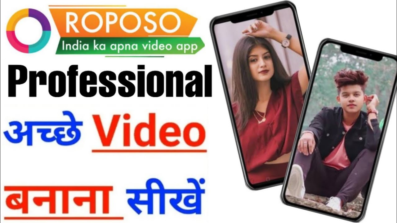 Roposo app kaise chalaye | how to use roposo app | roposo app ko kaise use kare