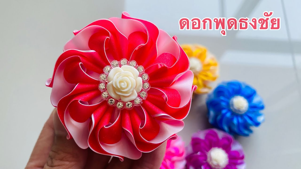 วิธีพับเหรียญโปรยทาน ดอกพุดธงชัย (ต้นฉบับ โดย อุษณีย์ ประทีป) | เพจ Nano เหรียญโปรยทาน