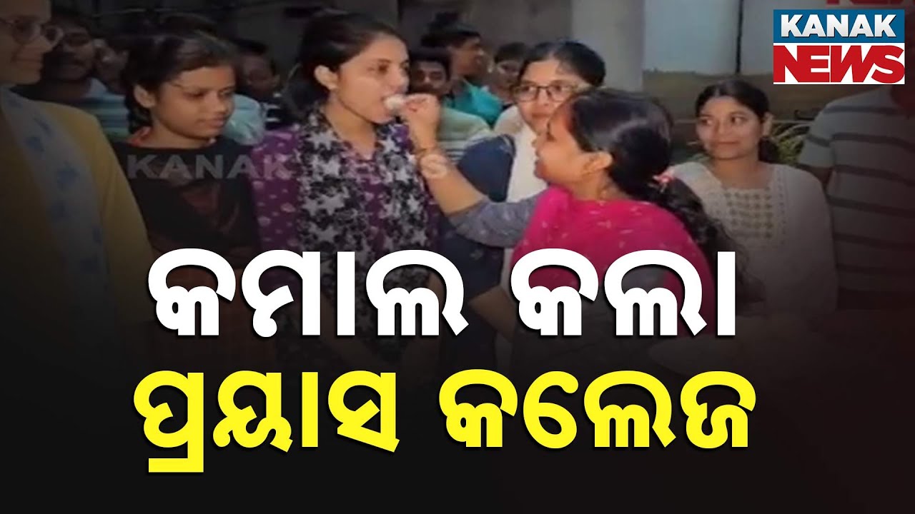 Plus Two Results Announced: Jajpur College Celebrates Outstanding Performance