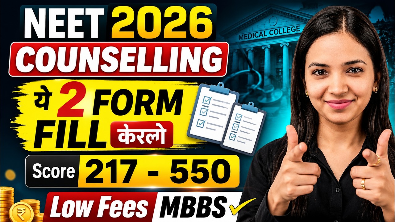 🚨 NEET 2026 Counselling: ये 2 Form Fill करलो 😱 | 217&ndash;550 Score = Low Fees MBBS | Apply Now