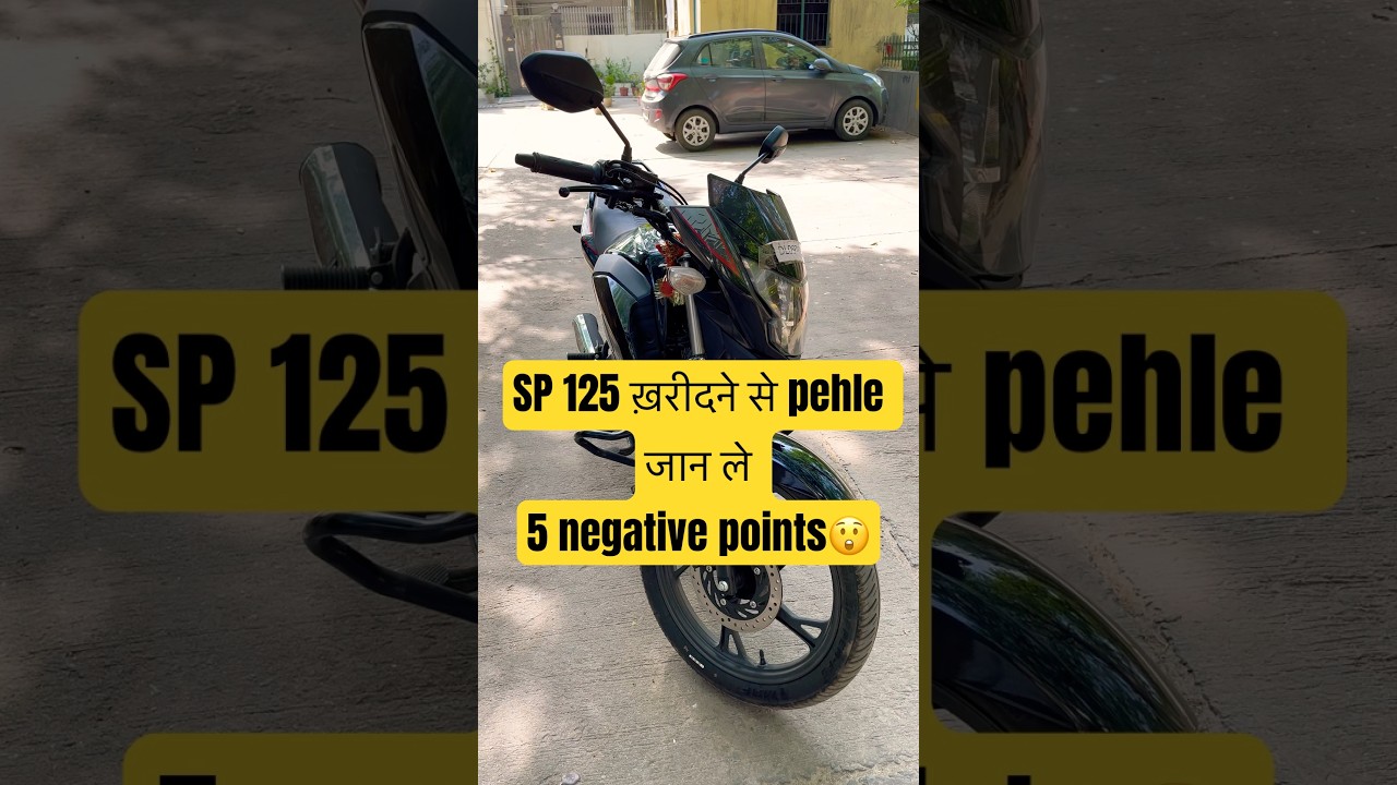 5 Negative points of SP 125 #shorts #shortsfeed #shortsviral #sp125newmodel #sp125review #sp125