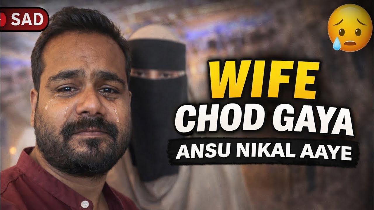 Wife Ke Jane Ka Gum 🥹    #minivlog #vlog #saudivlog